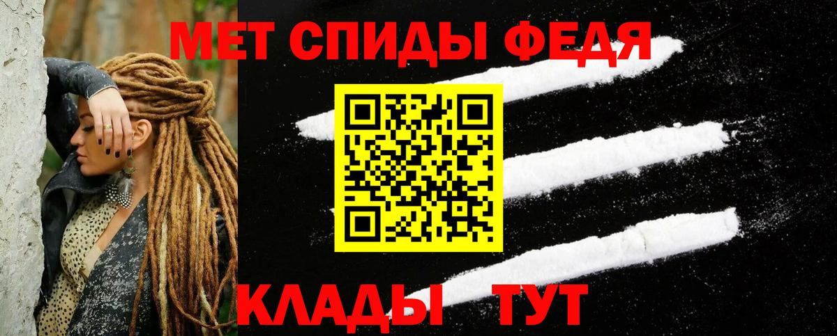 АМФЕТАМИН 98% Железногорск