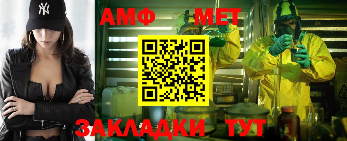Железногорск  Amphetamine VHQ  Вход с VPN 