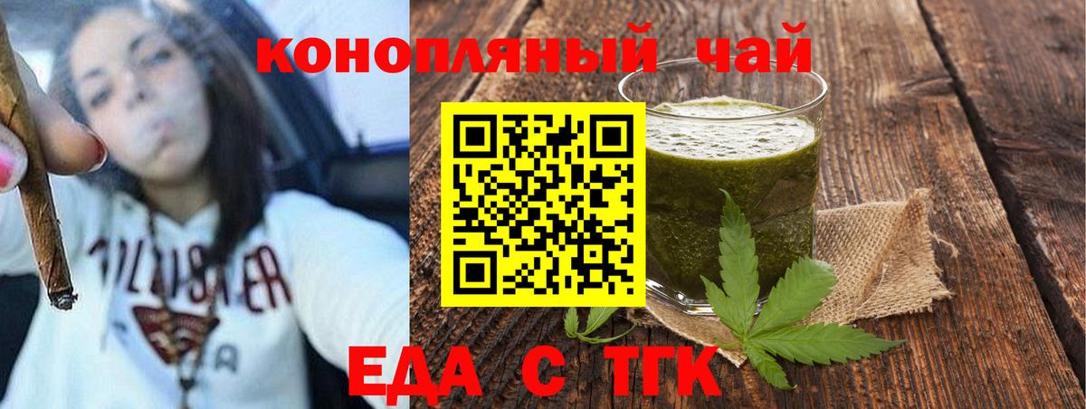 Cannafood марихуана  Железногорск 