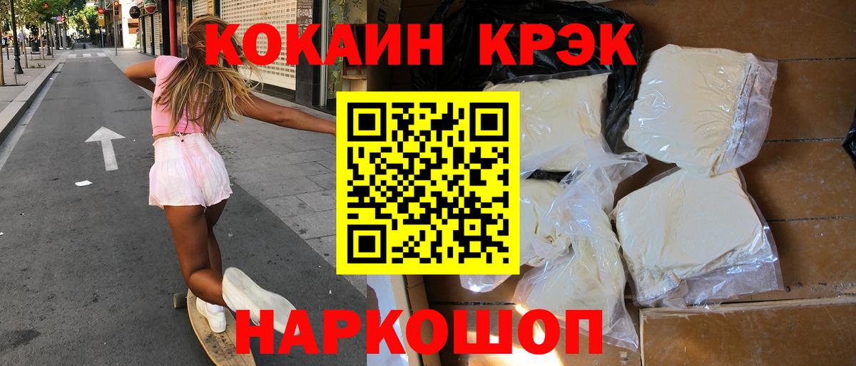 Кокаин 98%  что такое   COCAIN VHQ  Железногорск 