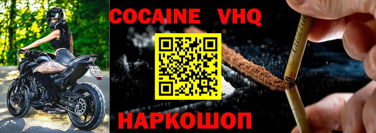 COCAIN  КОКАИН Columbia  Вход с VPN  Железногорск 