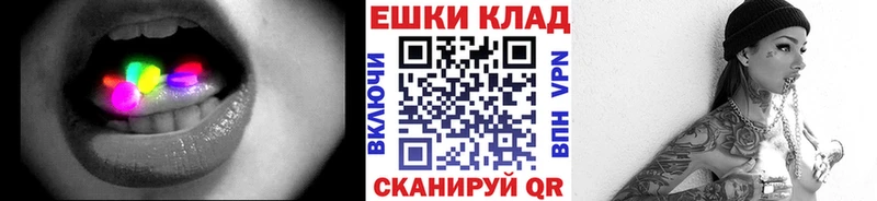 Экстази 280мг Железногорск