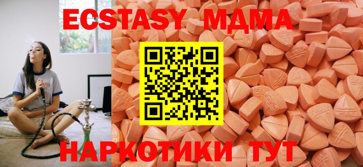 Ecstasy таблы  Вход с VPN  Ecstasy  Железногорск 