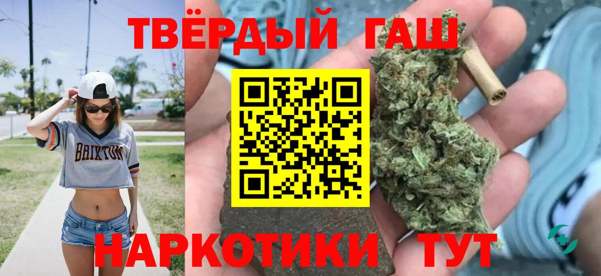 ГАШ индика сатива  Вход с VPN  ГАШИШ Ice-O-Lator  Железногорск 
