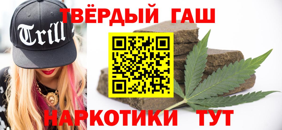Гашиш Cannabis Железногорск