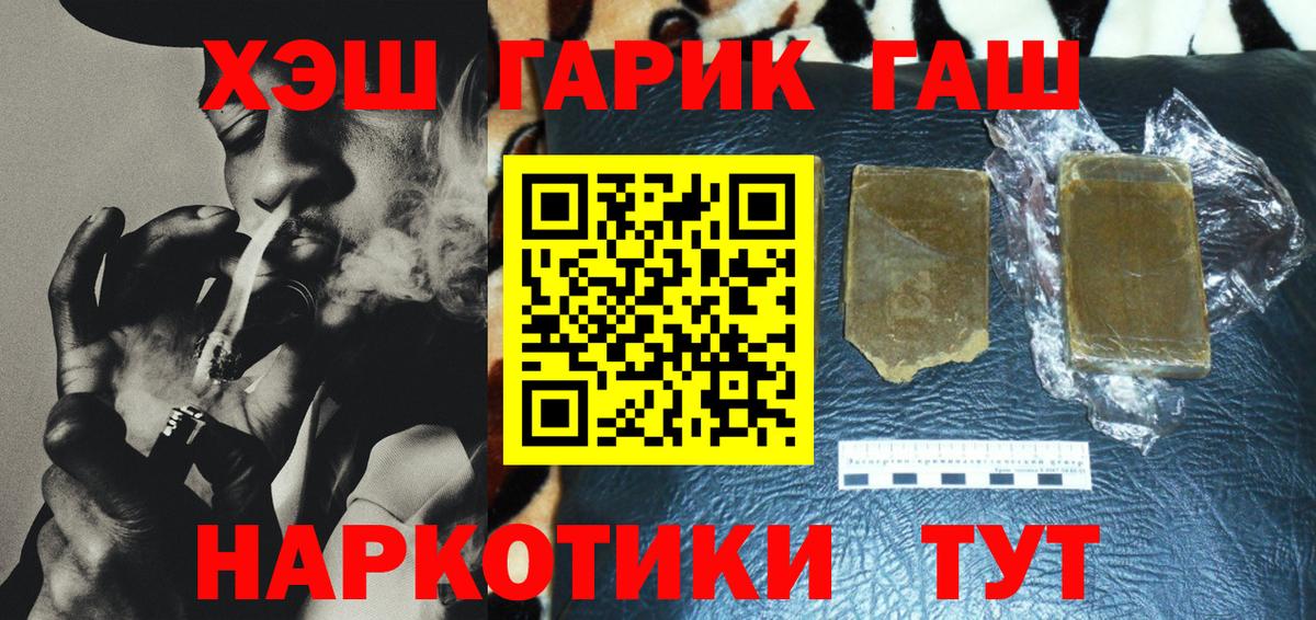 ГАШИШ ice o lator  Железногорск 