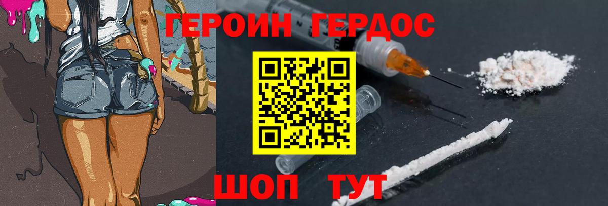 Героин гречка  Железногорск 