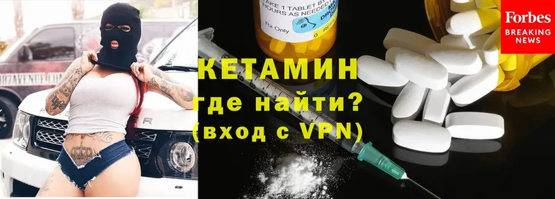 Кетамин ketamine  Железногорск 