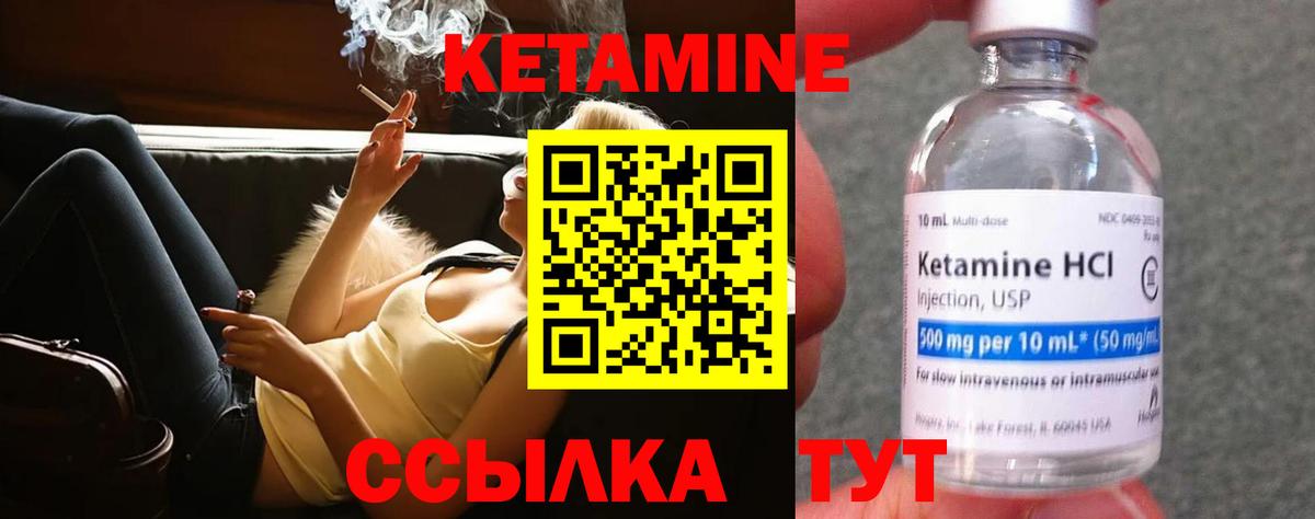 MEGA ТОР  КЕТАМИН ketamine  Железногорск  КЕТАМИН ketamine 