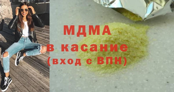 молекула духа Магас