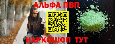 альфа пвп VHQ Донской