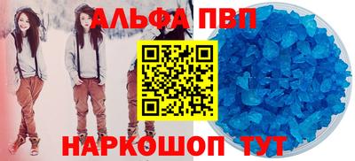спайс Волгодонск