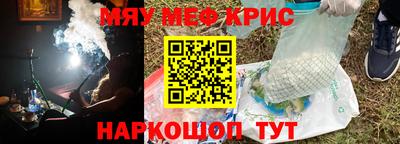 спайс Волгодонск