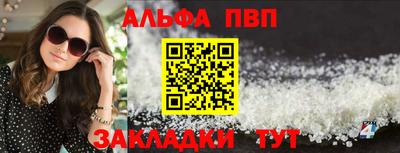 спайс Волгодонск