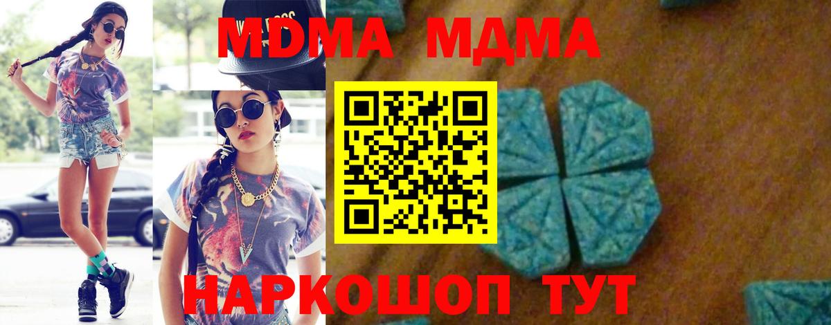 МДМА  МДМА crystal  Железногорск  MDMA молли 