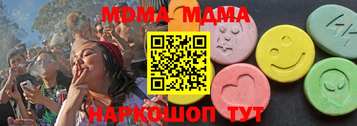 Железногорск  MDMA VHQ  МДМА VHQ  МДМА  Вход с VPN 