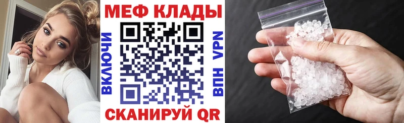 Меф мяу мяу  Железногорск