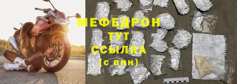 ОМГ ОМГ ссылки  цены наркотик  Железногорск  МЯУ-МЯУ мука 