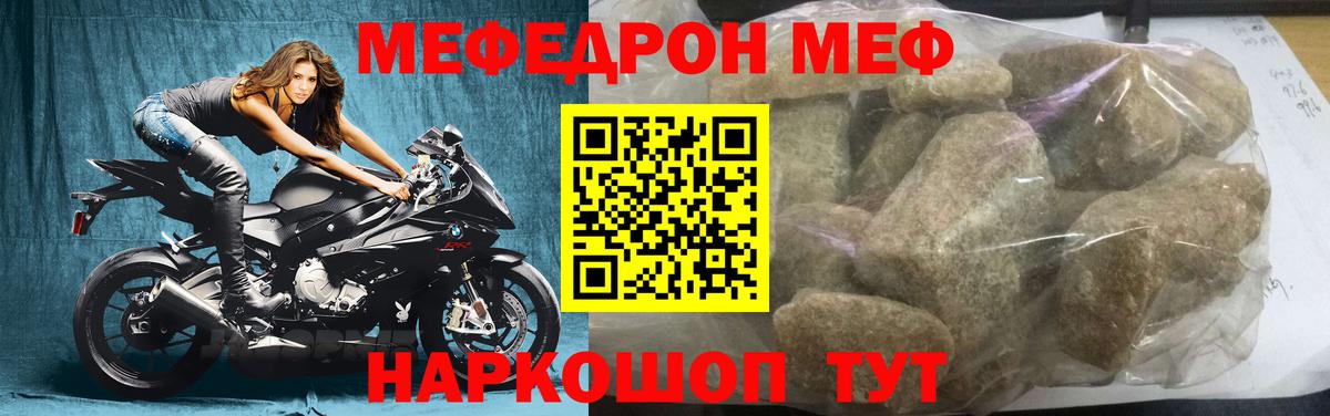 МЯУ-МЯУ  Железногорск  МЕФ 4 MMC  МЯУ-МЯУ кристаллы 