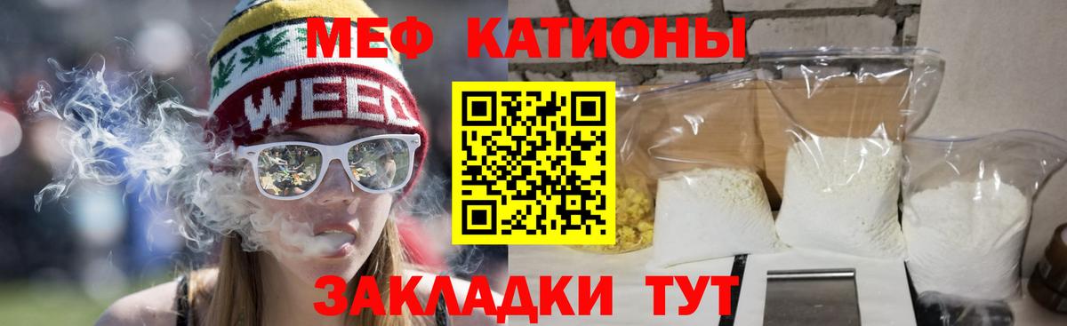 Меф мука Железногорск
