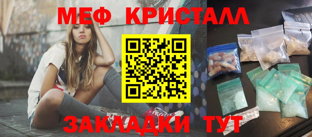 Меф мяу мяу  МЯУ-МЯУ  Железногорск  Мефедрон  Вход с VPN  МЯУ-МЯУ mephedrone 