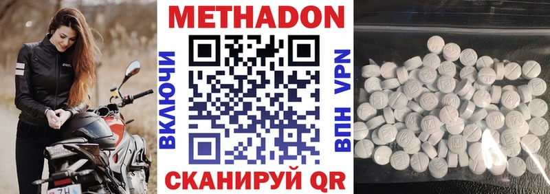 МЕТАДОН methadone  наркота  Железногорск 