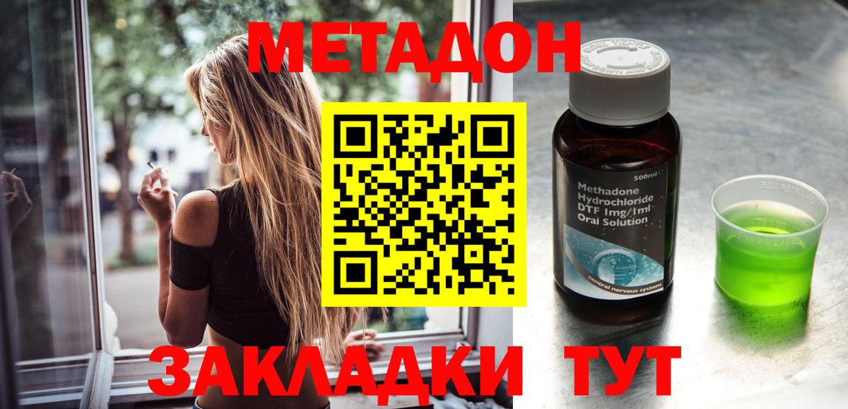 Метадон methadone  Вход с VPN  Железногорск  MEGA рабочий сайт  дарк нет как зайти  МЕТАДОН methadone 