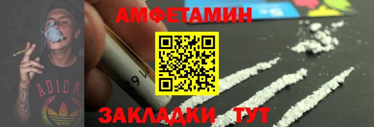 МЕТАМФЕТАМИН кристалл Железногорск