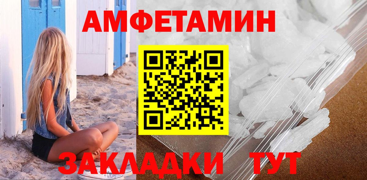 МЕТАМФЕТАМИН мет Железногорск