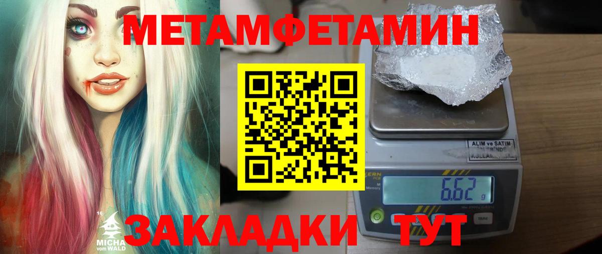 Первитин пудра  Вход с VPN  Железногорск  Первитин пудра 