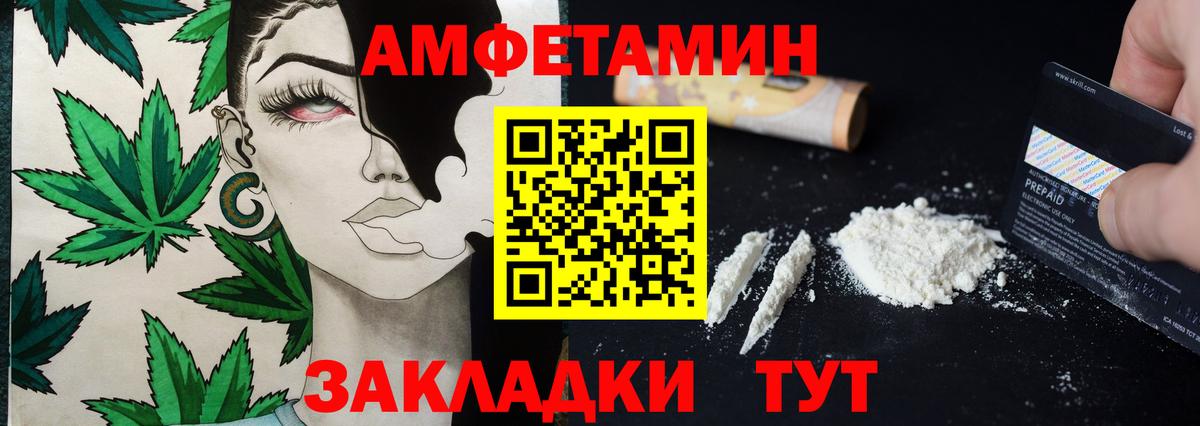 Метамфетамин мет  Железногорск 