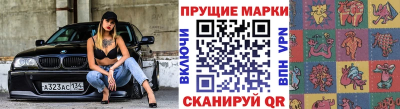 Марки NBOMe 1,5мг Железногорск