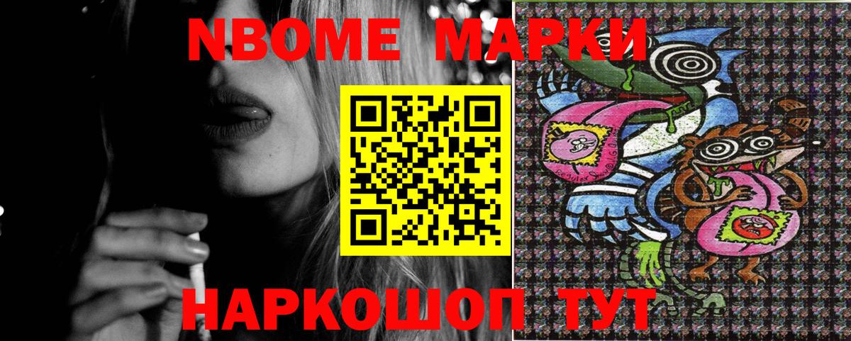 Марки N-bome 1,5мг  Марки N-bome 1,5мг  Железногорск 