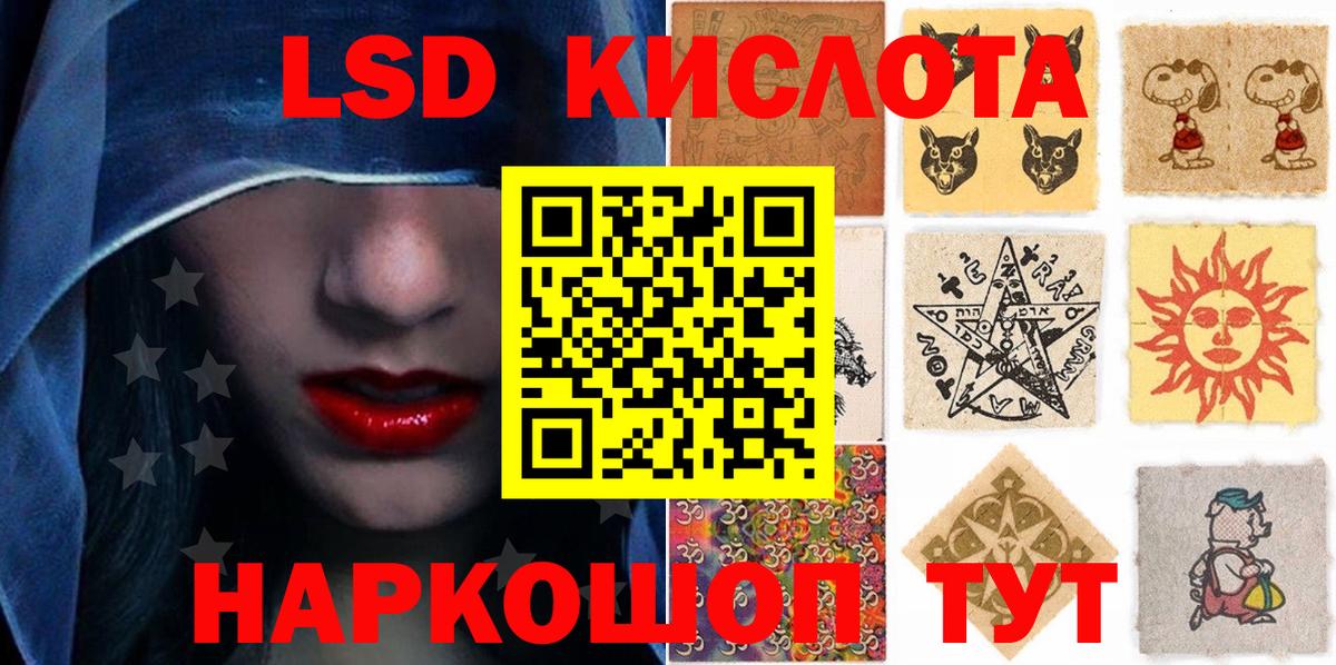 Наркотические марки 1,5мг  Вход с VPN  Железногорск 