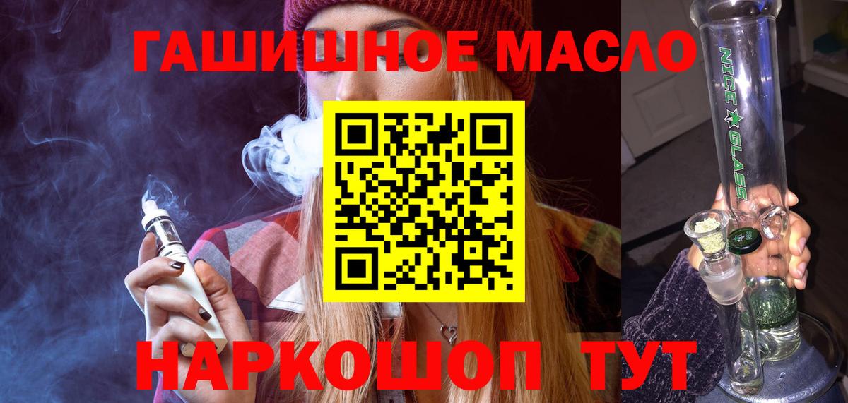 ТГК вейп  Вход с VPN  Железногорск 