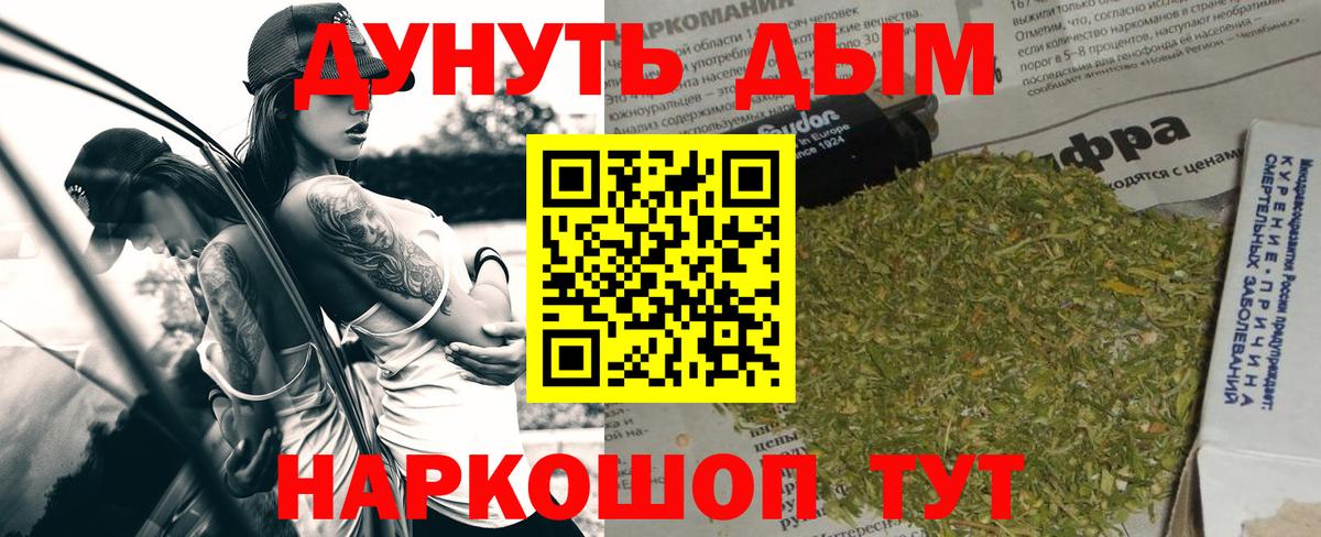Шишки марихуана SATIVA & INDICA  Вход с VPN  Железногорск  Марихуана MAZAR 